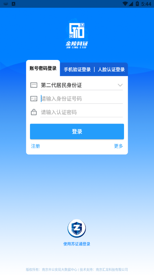 宁归来app截图