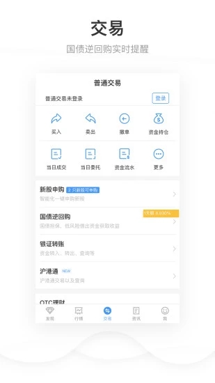 申港证券app截图