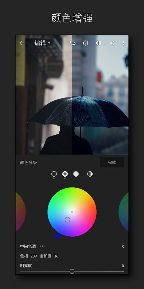 lightroom解锁高级版截图