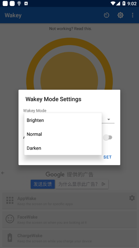 Wakey app截图