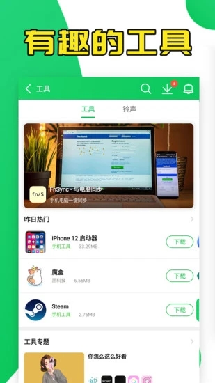 葫芦侠app最新版本截图