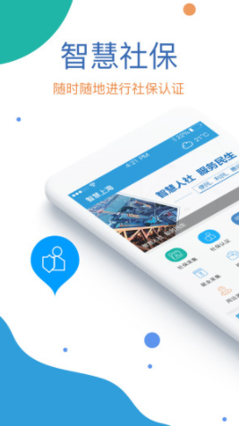 看看社保app