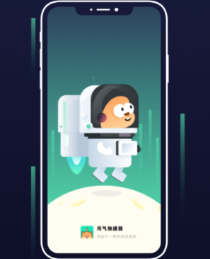 元气加速器app