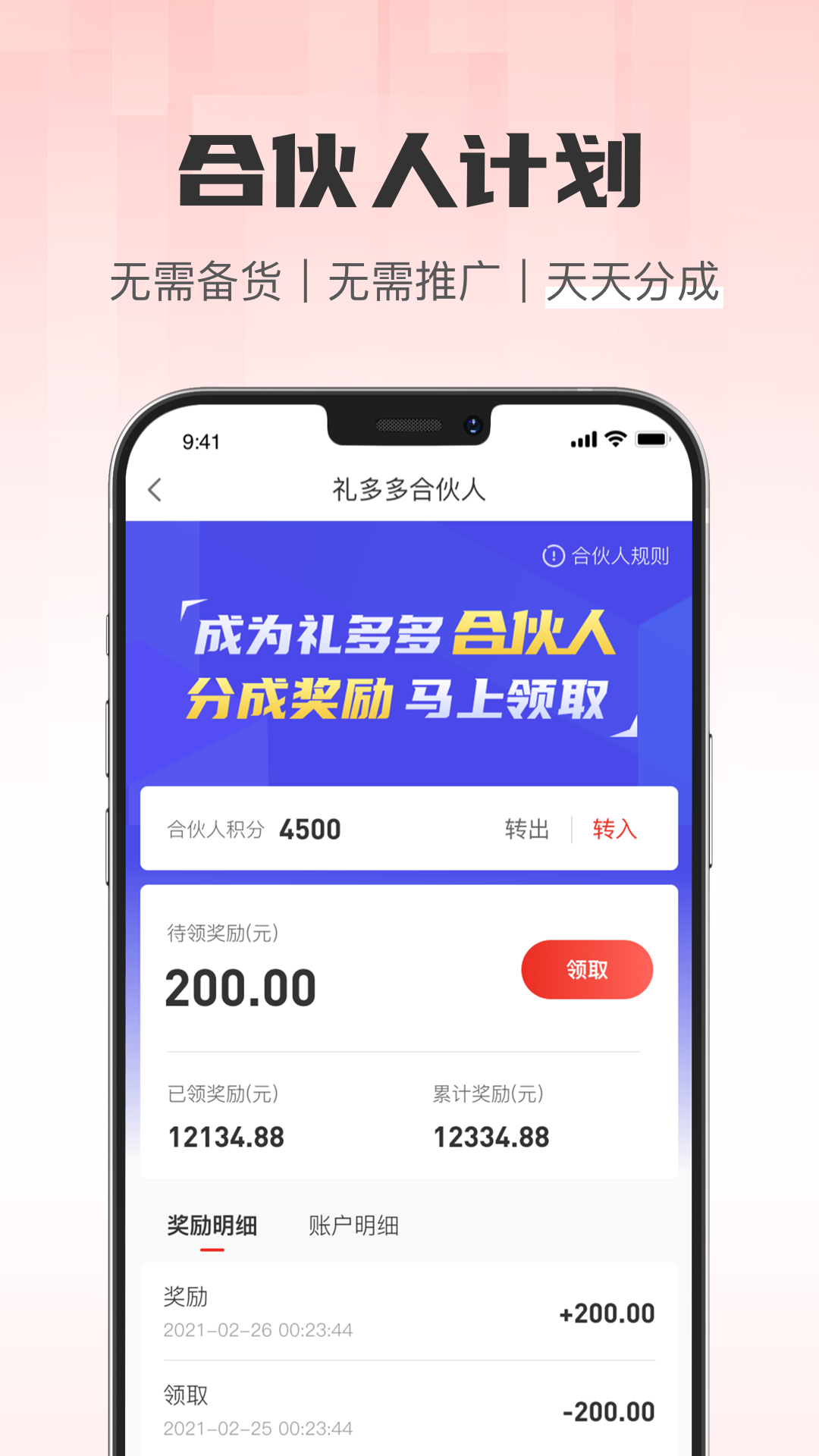 礼多多app截图