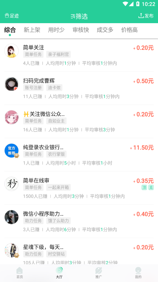 煎蛋app截图