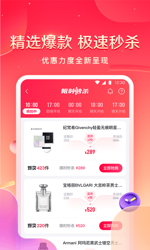 小象优品app官方下载截图