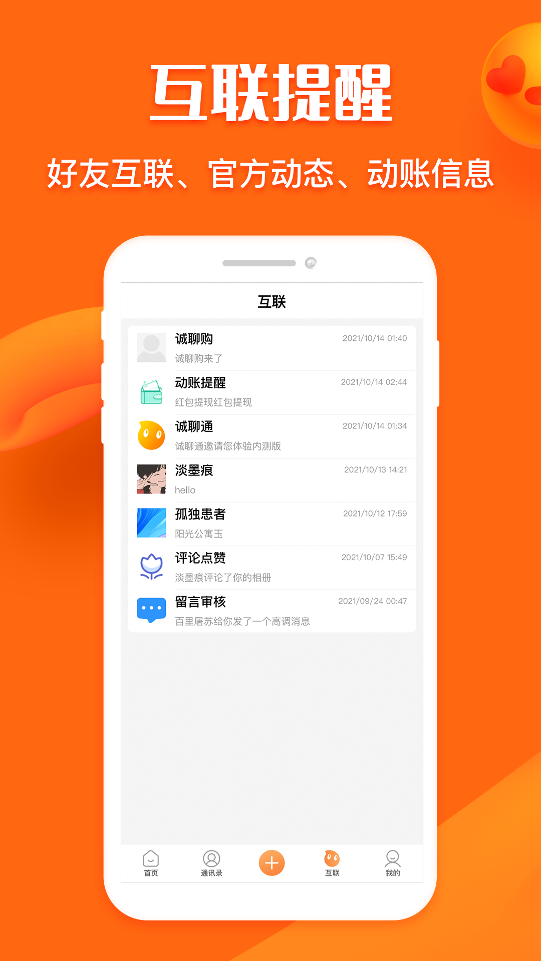 名片网app截图