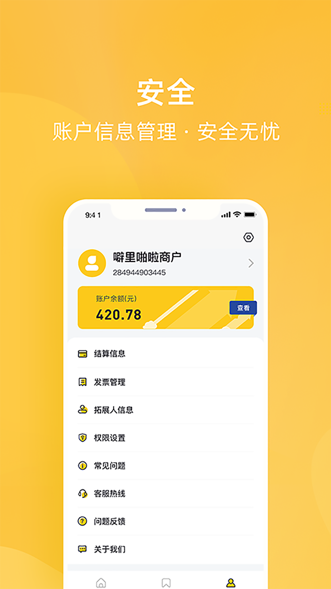 为乐付app截图