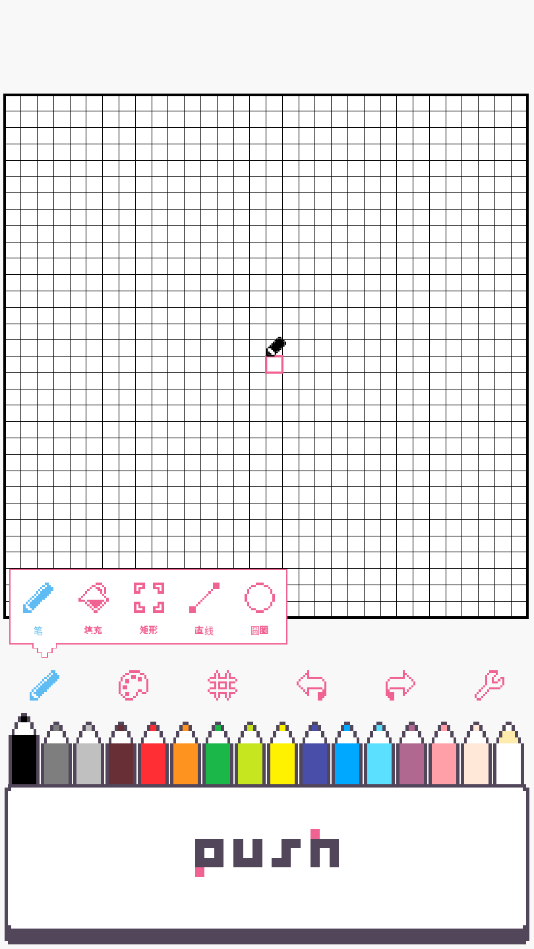 dotpict像素绘画中文版截图