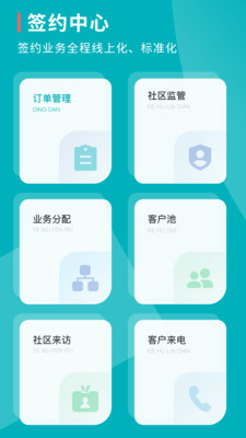 宅猫签约app下载截图