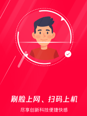 易实名(易上网)app