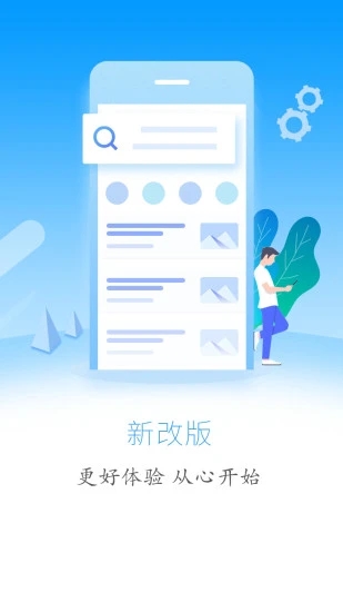 云上巴东app下载截图