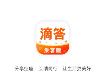 滴答app