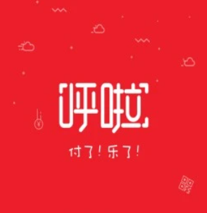 长沙银行呼啦app