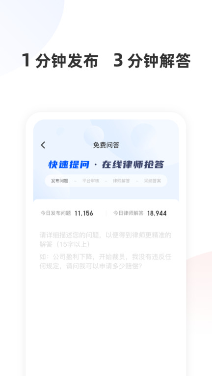 华律法律咨询app下载截图