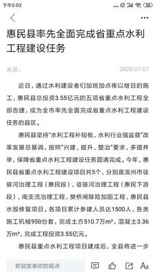 爱惠民app截图