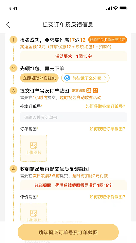 晓晓优选app截图