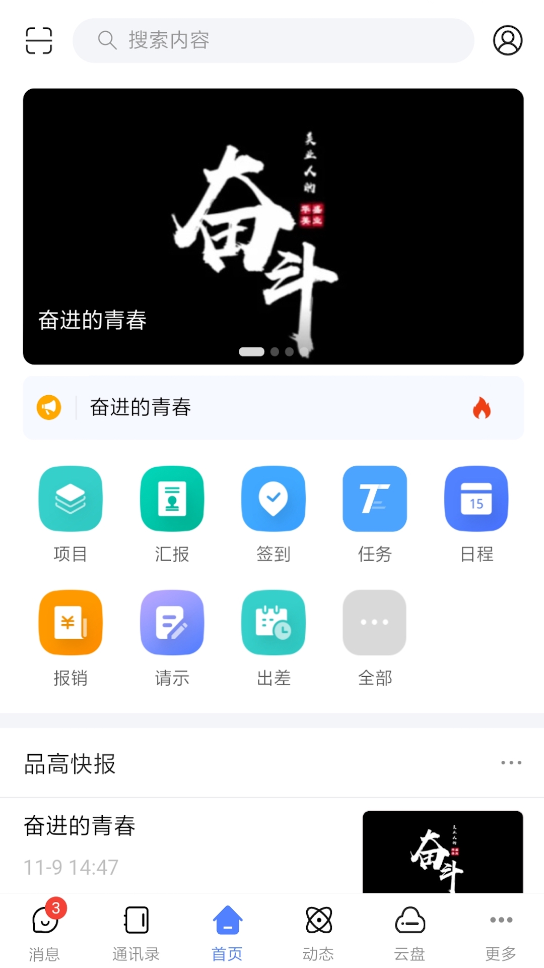 聆客下载安装截图