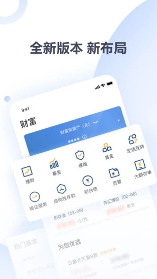 上海农商银行app最新版截图