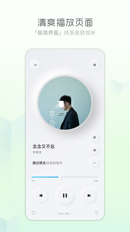 酷狗音乐概念版最新版截图