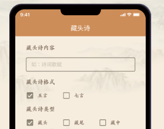 诗文观止app最新版