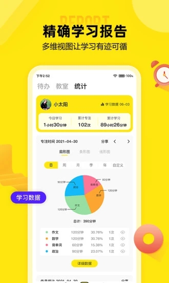 番鱼app(在线学习)截图