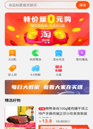 得利兼职app