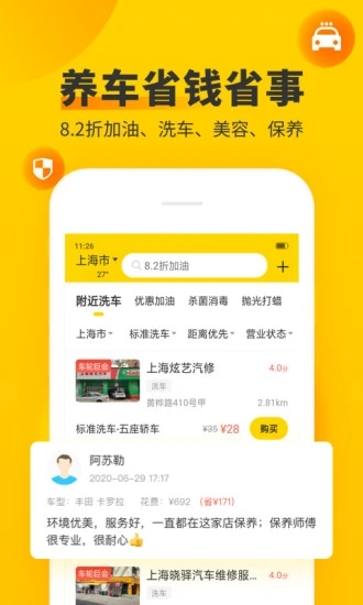 车轮查违章下载手机版截图