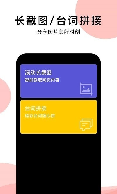 早安祝福相册app截图