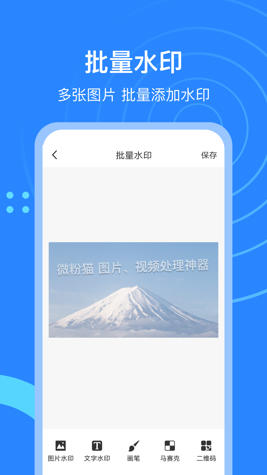 微粉猫app截图