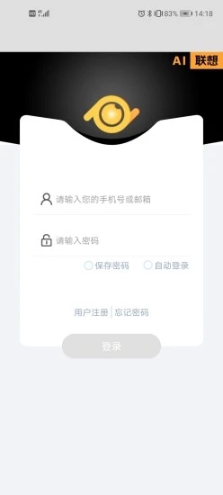 AI联想app截图