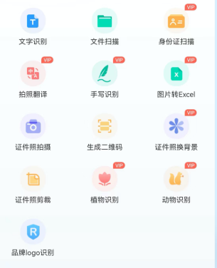 拍照扫描全能王app