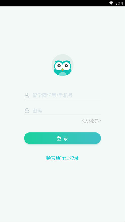 智学教师端