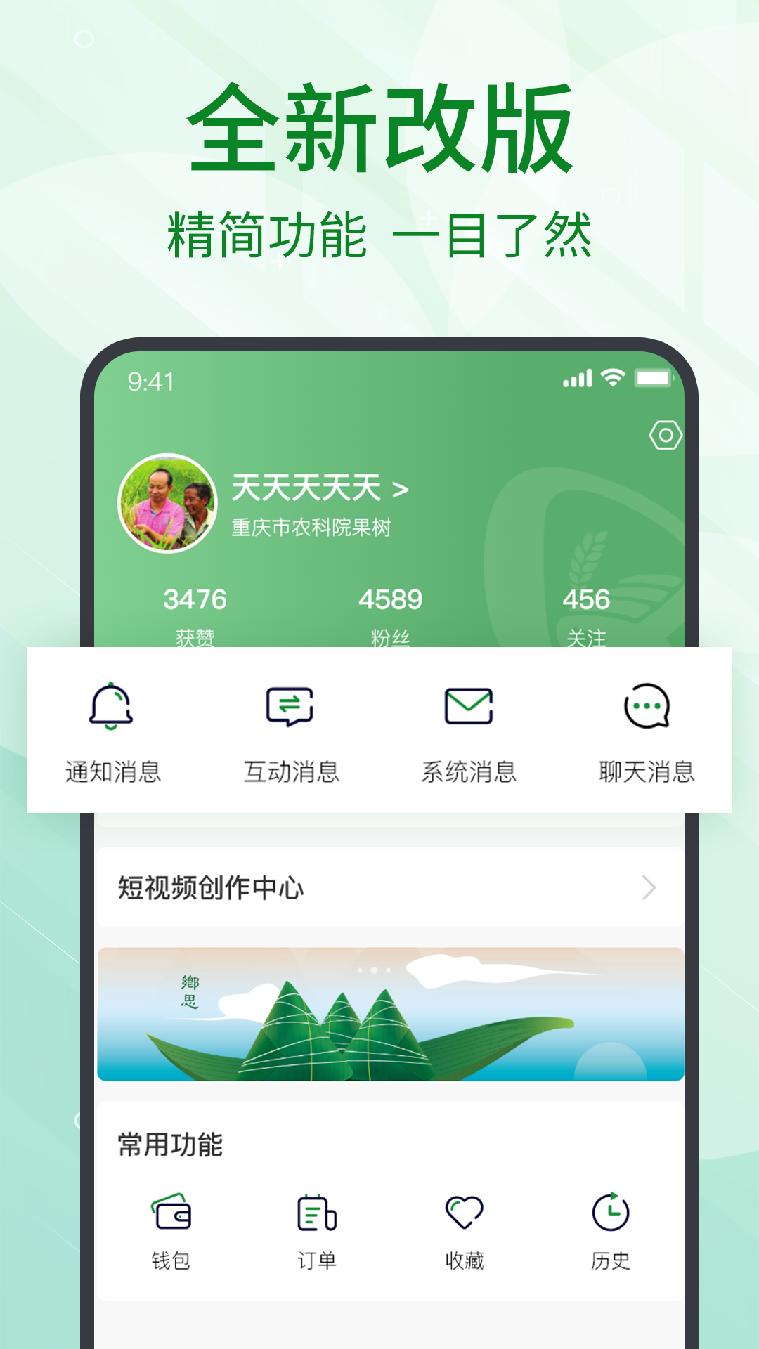 趣农天下app截图