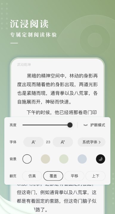 冷柠小说app截图