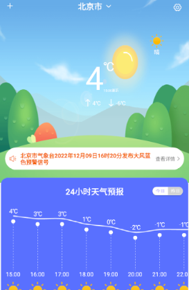 365天气预报app