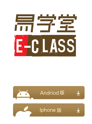 索菲亚易学堂app