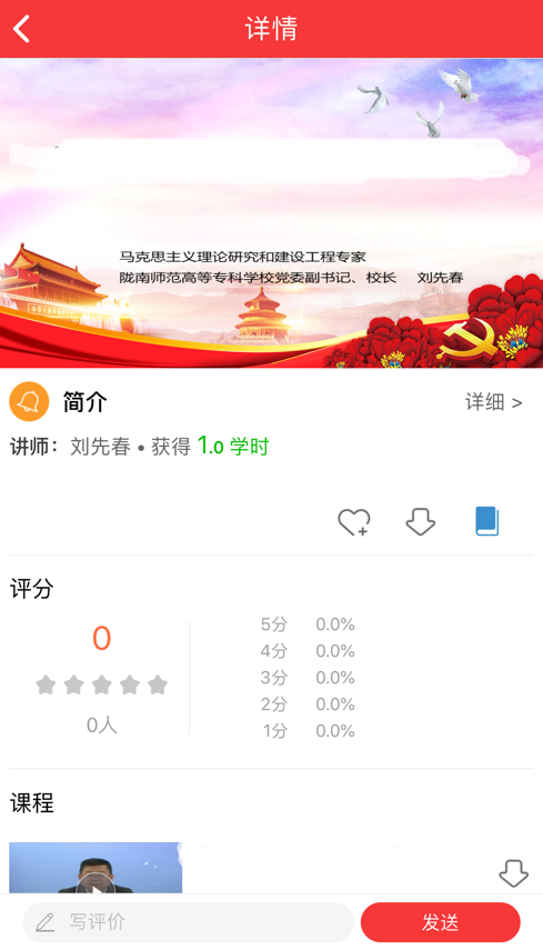 甘肃干部网院APP截图