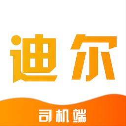 致享迪尔车主端App