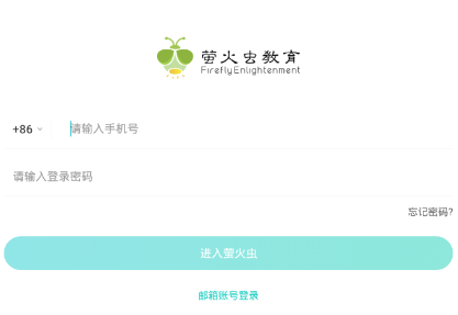 萤火虫PTE app