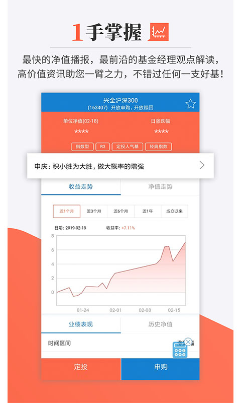 兴证全球基金app下载截图