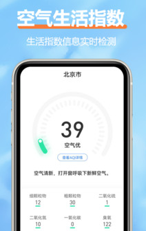 舒云天气app