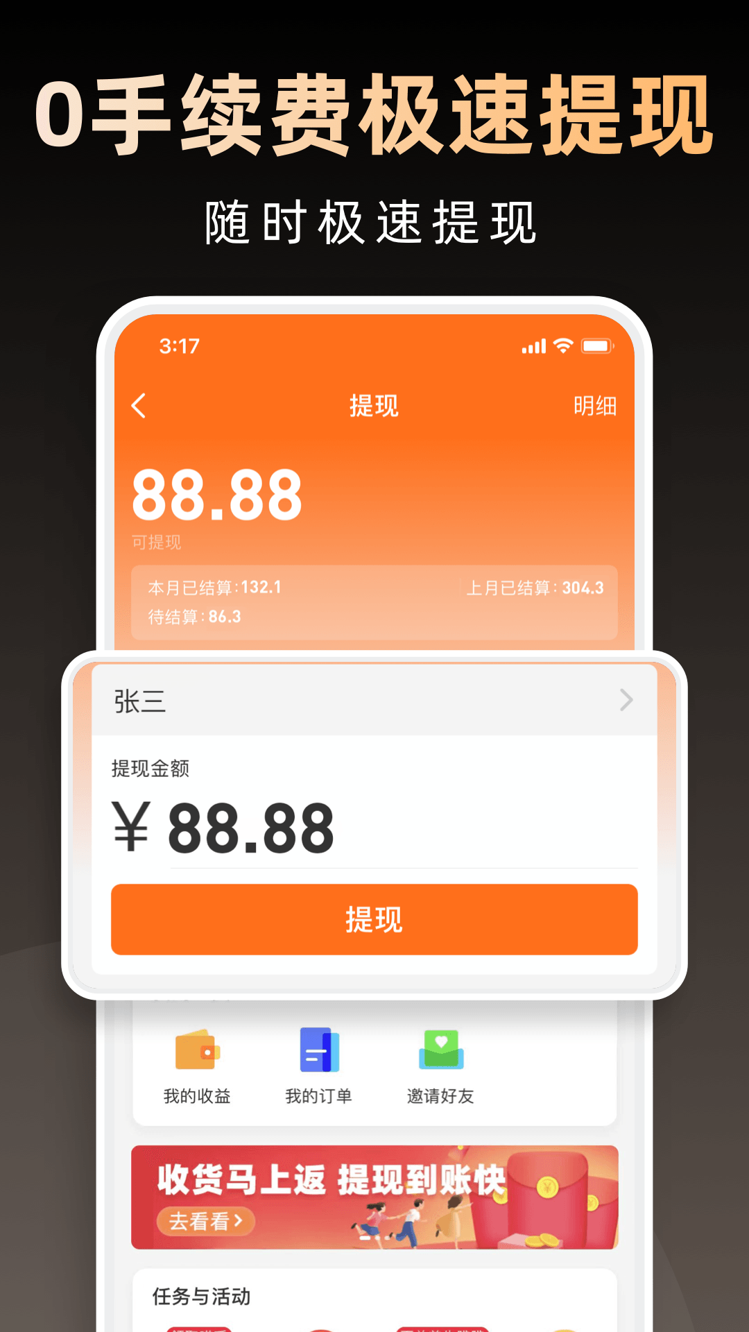 淘券省钱购app截图