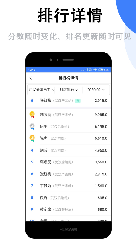 群艺积分制app截图