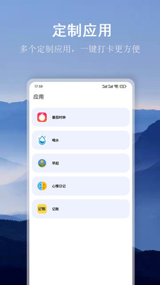 言必行app截图