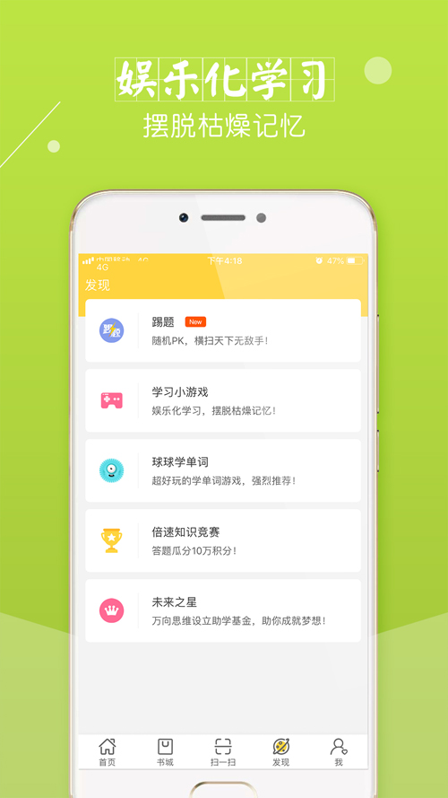 倍速课堂免费下载英语app截图