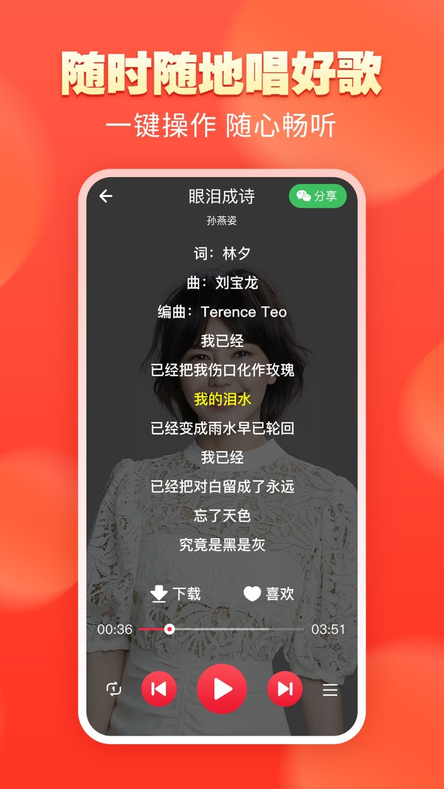 青青音乐app截图