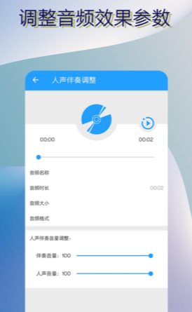 音乐伴奏提取app