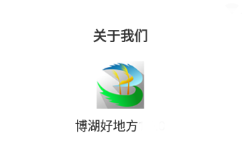 博湖好地方app