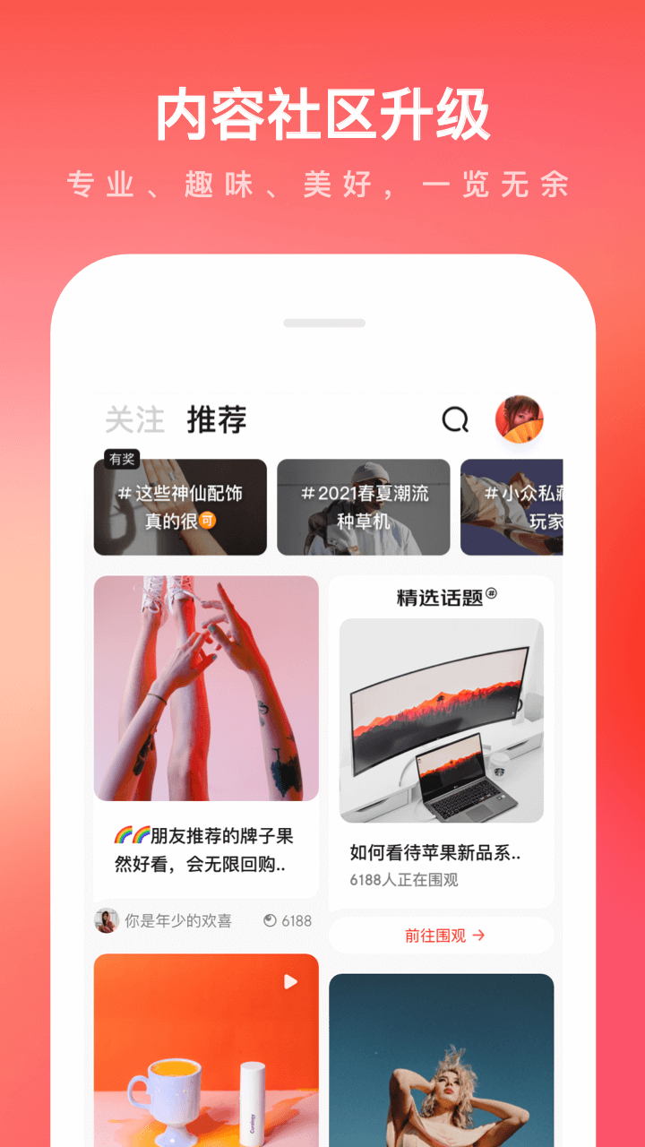 京东商城网上购物app截图